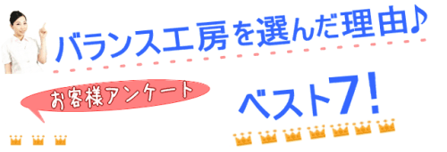 No.1 産前産後の出張施術実績数